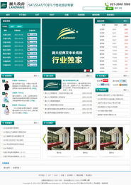 瀾大教育攜手上海佳速網(wǎng)絡(luò)，以專業(yè)品牌網(wǎng)站建設(shè)賦能教育未來
