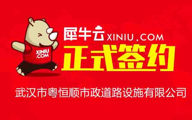 犀牛云企業(yè)云資訊中心 賦能企業(yè)數(shù)字化升級(jí)，引領(lǐng)網(wǎng)站建設(shè)新潮流