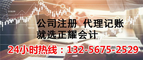 潮陽會計代理記賬