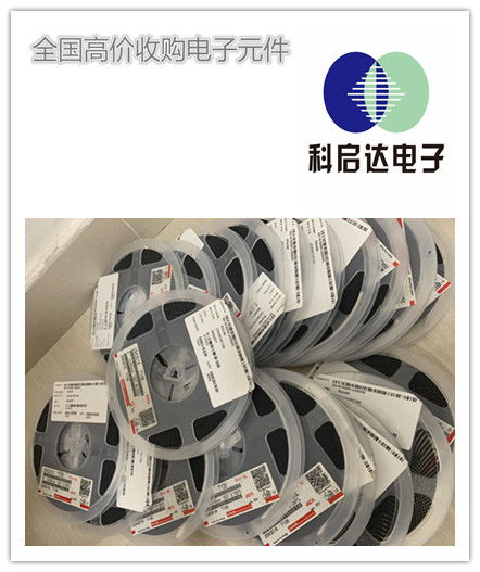 沈陽各種內(nèi)存收購 回收全新電感