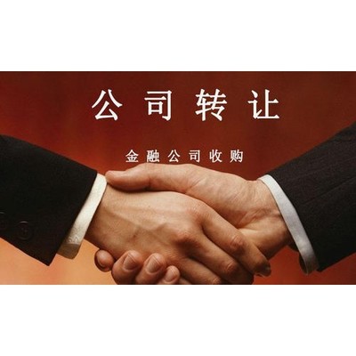 海南競技牌照帶批文收購資格要求